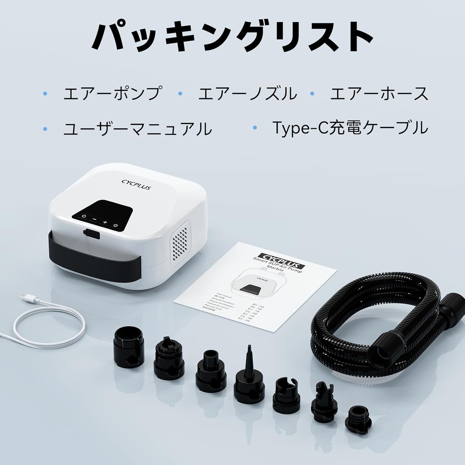 CYCPLUS 電動ポンプ