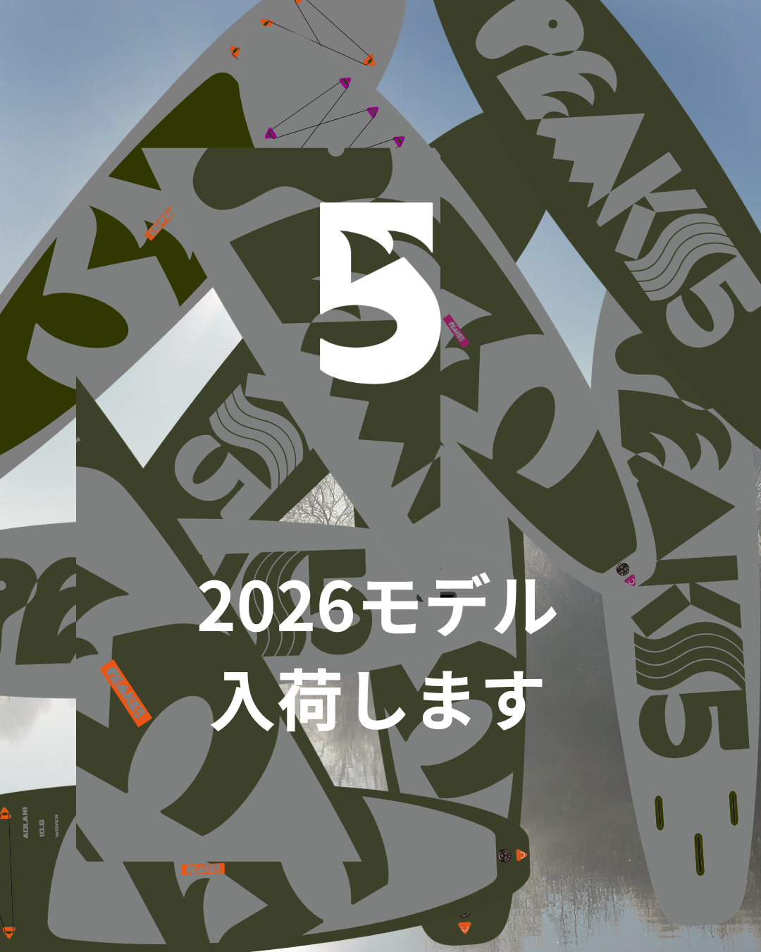 2026年モデルついに入荷します。